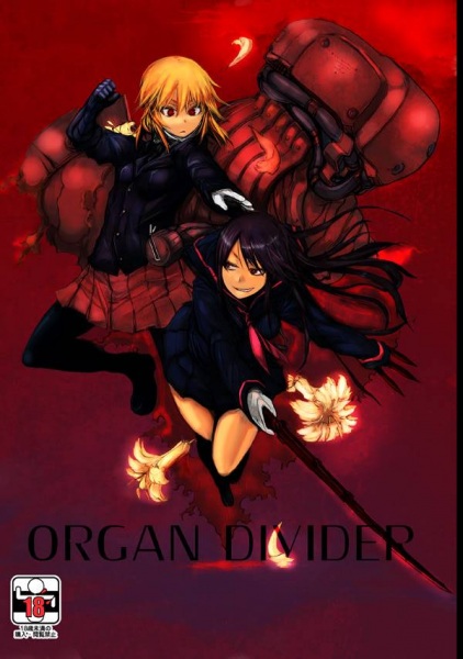 Organ Divider