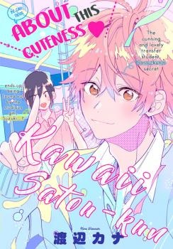 Kawaii Satou-kun