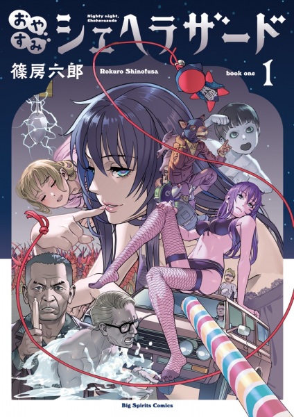 Oyasumi Scheherazade