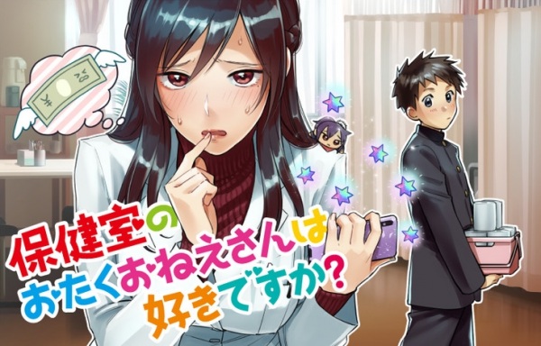 Hokenshitsu no Otaku Oneesan wa Suki desu ka?