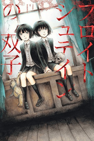 Freudstein no Futago