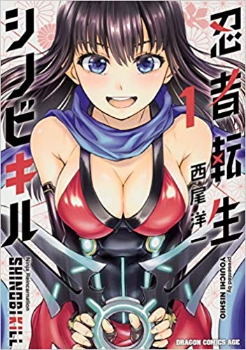 ninja tensei shinobi kill