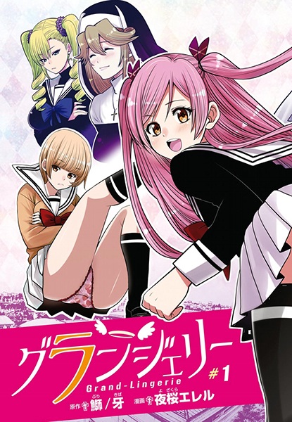 Grand Lingerie