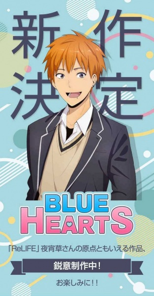 Blue Hearts