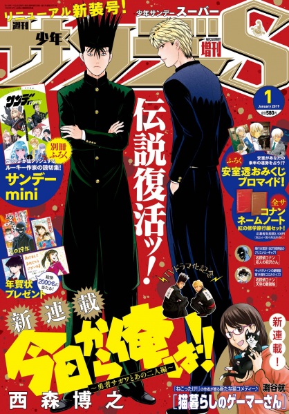 Kyou kara Ore wa!! Yuusha Sagawa to Ano Futari-hen