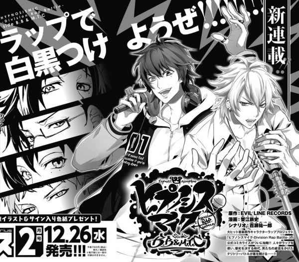 Hypnosis Mic - Division Rap Battle - side B.B & M.T.C