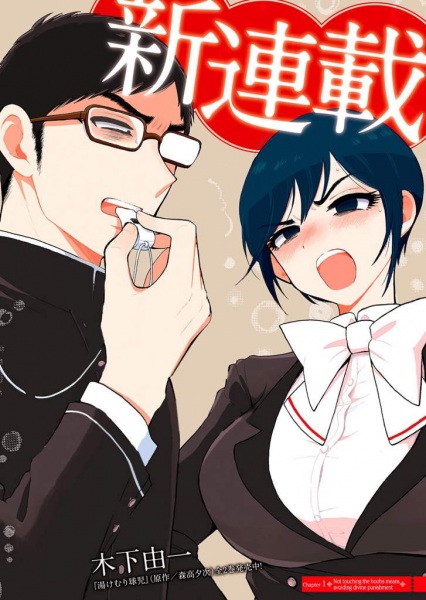 Arakure Ojousama Wa MonMon Shiteiru