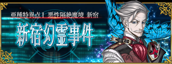 Ashu Tokuiten I Akushou Kakuzetsu Makyou Shinjuku: Shinjuku Maboroshi Tamashi Jiken