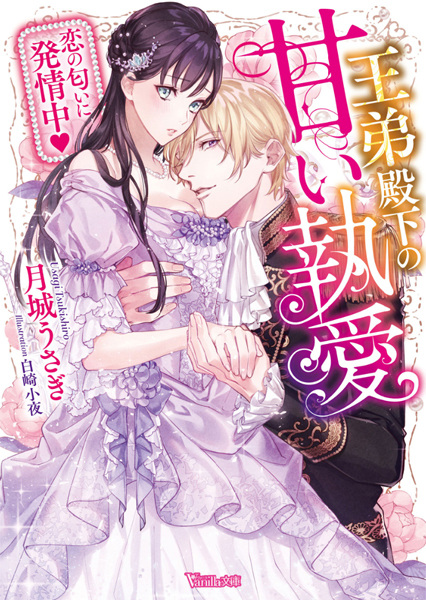 O otouto denka no amai to ai