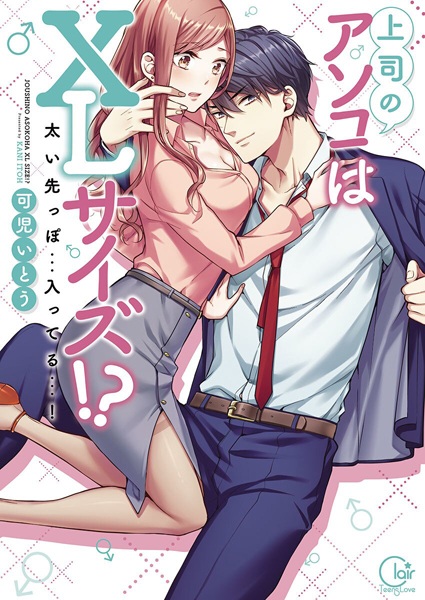 Joushi no Asoko wa XL Size!? Futoi Sakippo… Haitteru...!