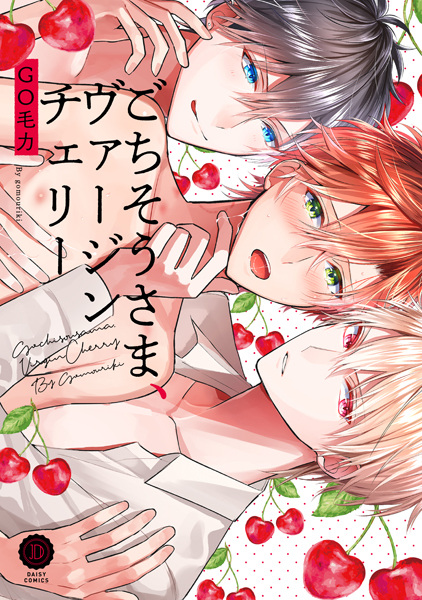 Gochisousama, Virgin Cherry