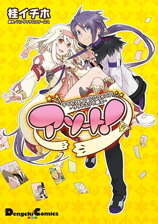 Tales of Symphonia - Ratatosk no Kishi - Assort!