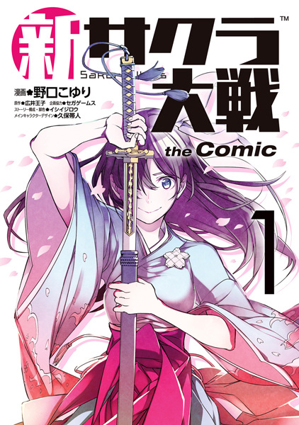 Shin Sakura Taisen the Comic