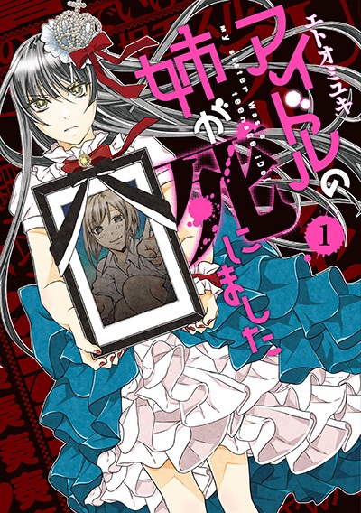 Idol no Ane ga Shinimashita