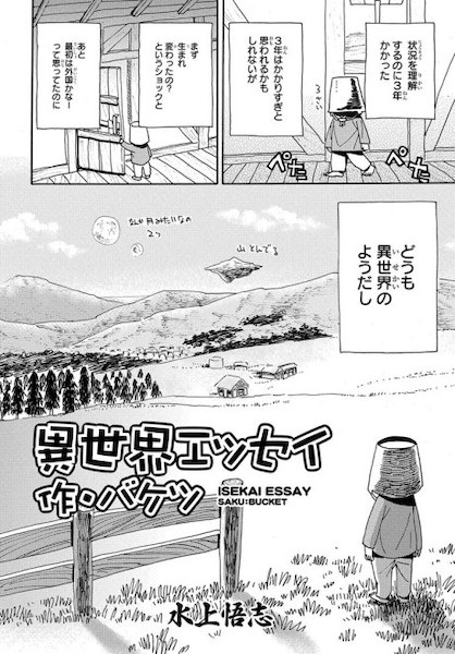 Isekai Essay Saku: Bucket