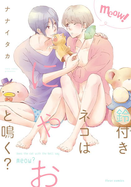 Suzu-tsuki Neko wa Nyao to Naku?