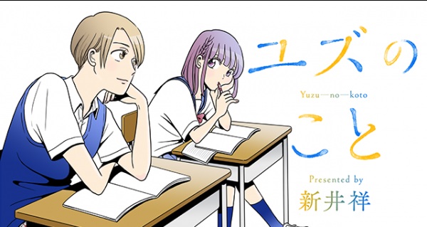Yuzu no Koto