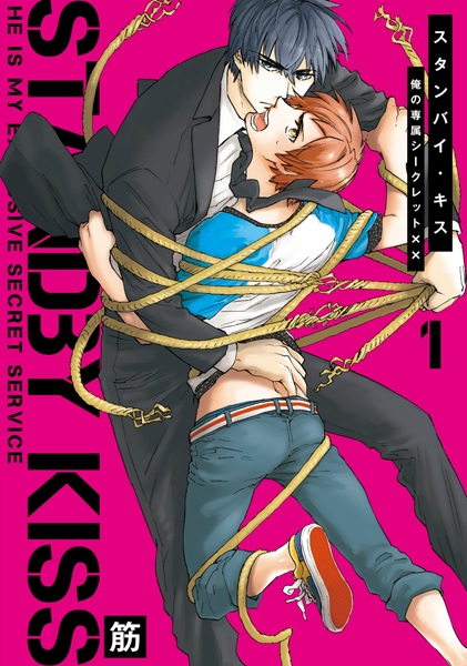 Standby Kiss: Ore no Senzoku Secret xx