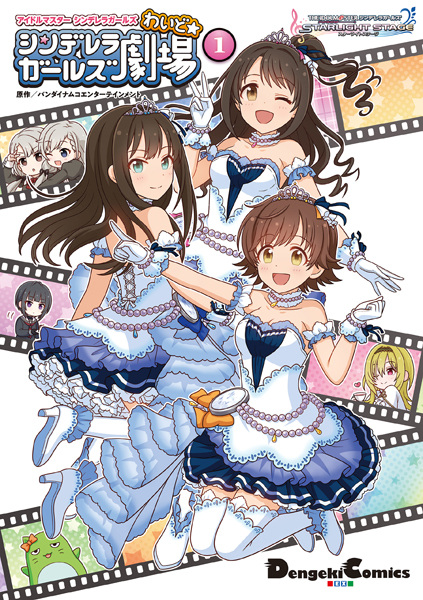 Cinderella Girls Gekijou Wide
