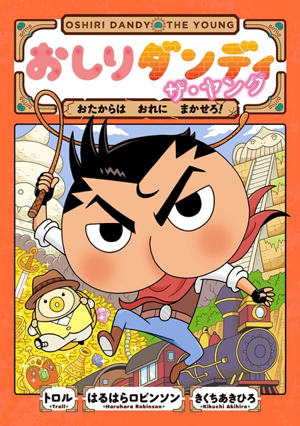 Oshiri Dandy: The Young