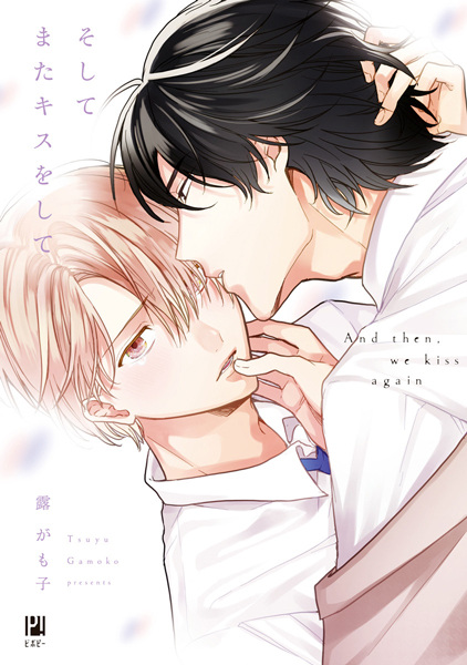 Soshite Mata Kiss wo Shite