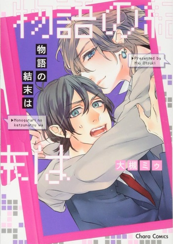 Monogatari no Ketsumatsu wa