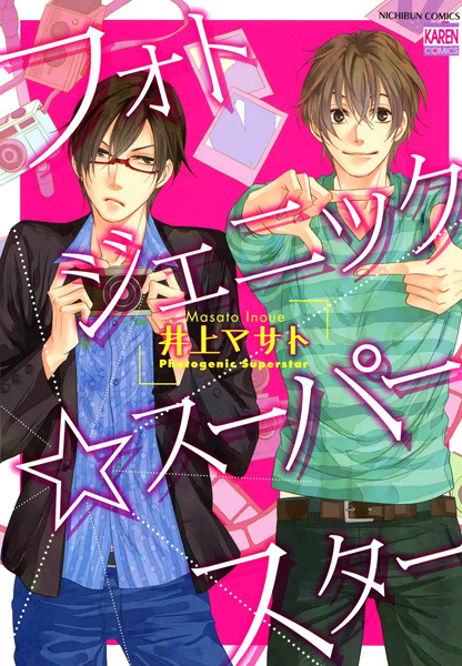 Photogenic☆Superstar