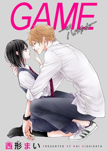 Game - in High School