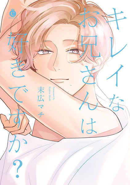 Kirei na Oniisan wa Suki desu ka?