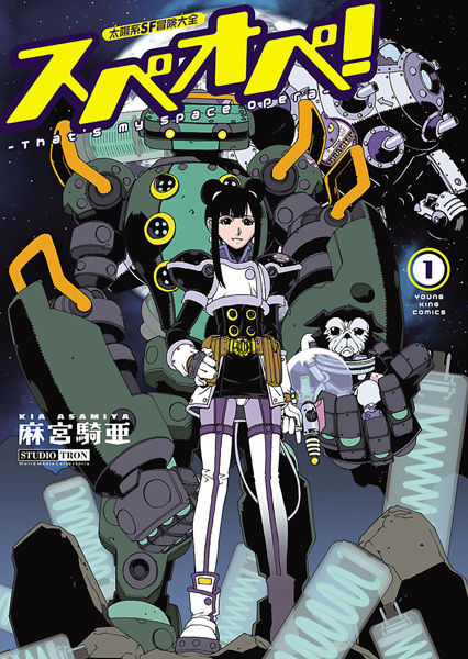 Taiyokei SF Boken Taizen Speope