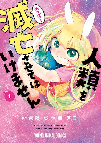 Jinrui wo Metsubou sasete wa Ikemasen