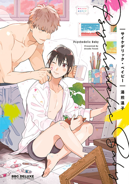 Psychedelic Baby