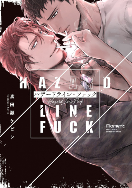 Hazard Line Fuck