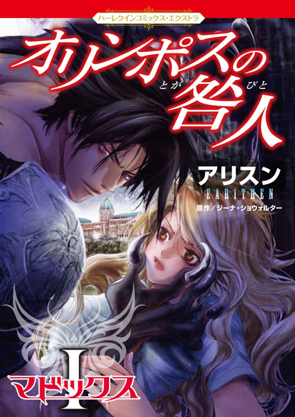 LORDS OF THE UNDERWORLD