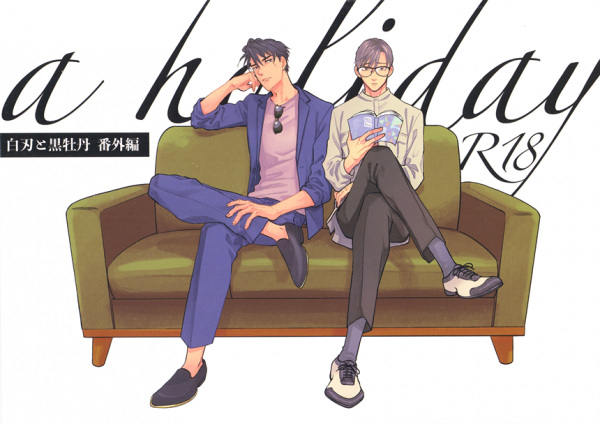 Hakujin to Kuro Botan dj - a holiday