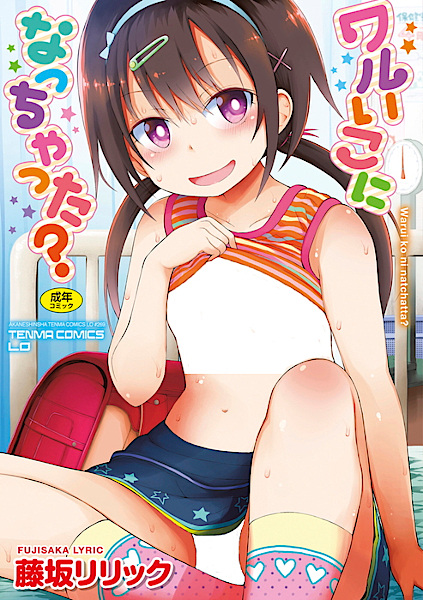 Warui Ko ni Nacchatta?