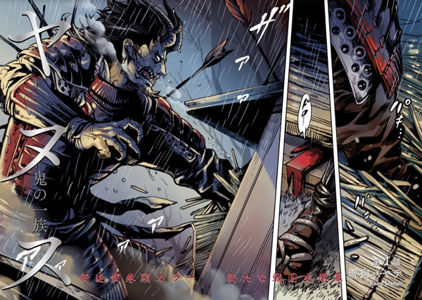 Yanus Oni no Ichizoku