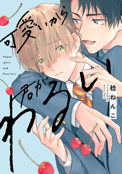 Kawaii kara Kimi ga Warui