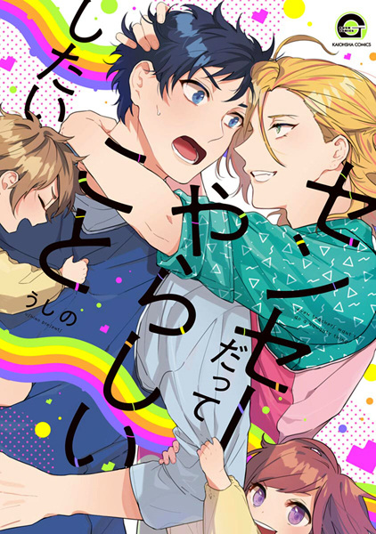 Sensei datte Yarashii Koto shitai