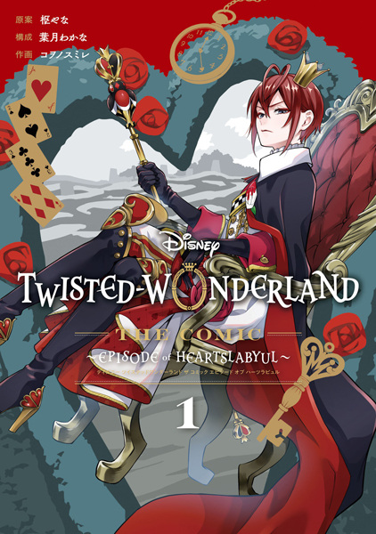 Twisted-Wonderland - La Maison Heartslabyul