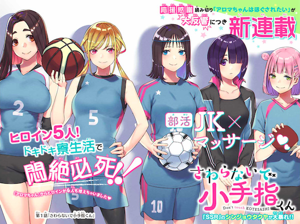 Don't Touch Me, Kotesashi-kun