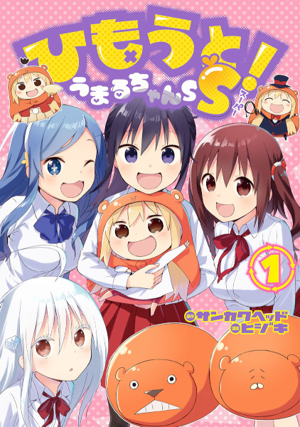 Himouto! Umaru-chan SS