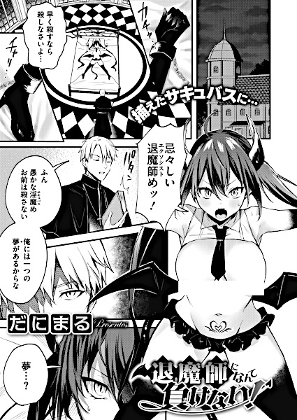 Taimashi ni Nante Makenai!