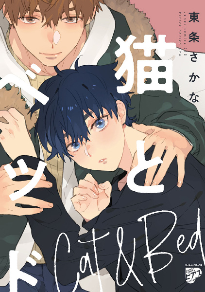 Neko to Bed