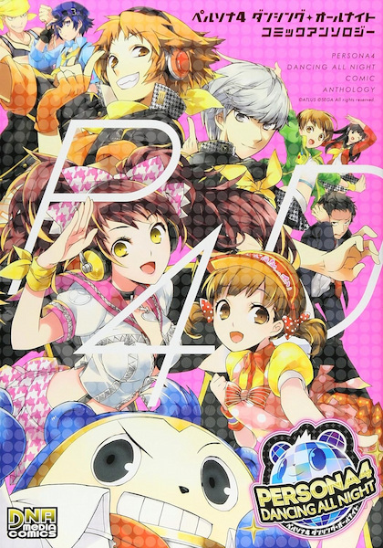 Persona 4: Dancing All Night Comic Anthology