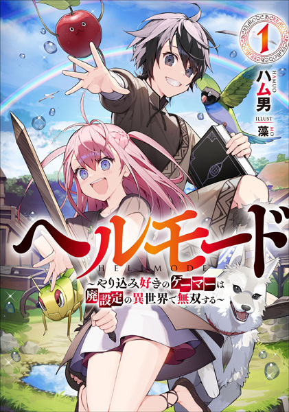 Hell Mode: Yarikomi Suki no Gamer wa Hai-settei no Isekai de Musou suru