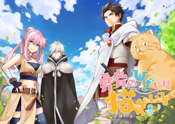 Yuusha no Hiza ni wa Neko ga Iru