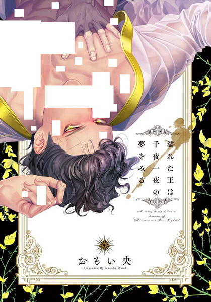 Nureta Ouwa Senyaichiya no Yume o Miru