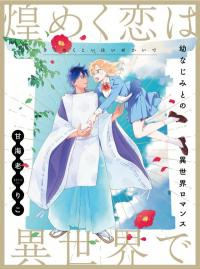 Kirameku Koi wa Isekai de