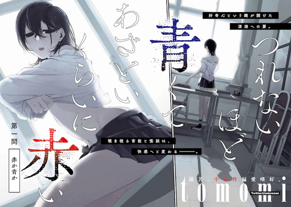 Tsurenai hodo Aokute Azatoi kurai ni Akai